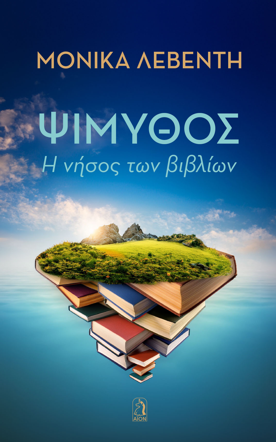 psymithos cover